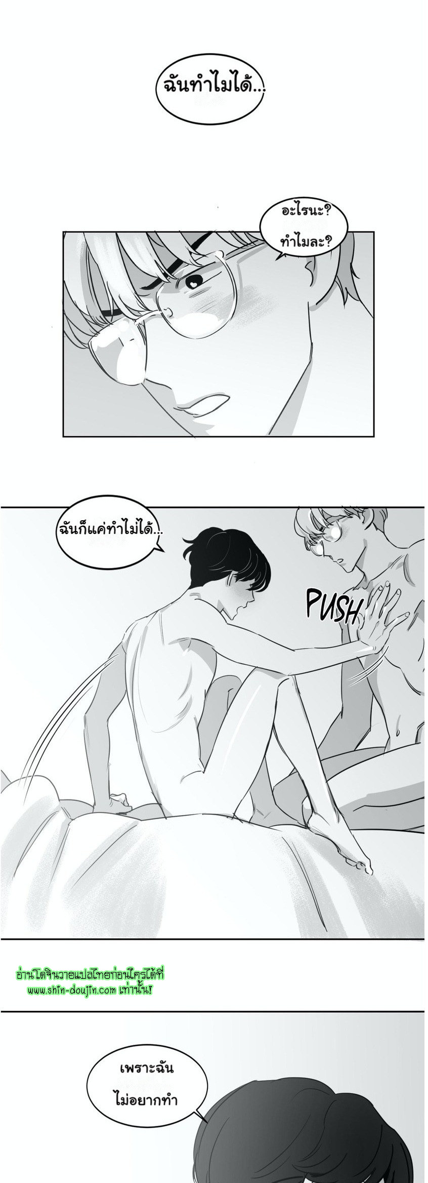 Crash Into Me EP 10